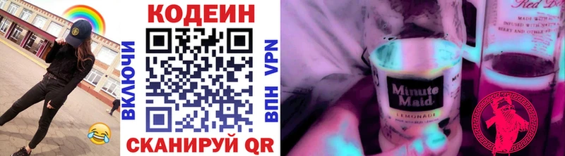 закладка  Выкса  Кодеиновый сироп Lean напиток Lean (лин) 